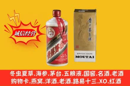 玉树求购回收80年代茅台酒