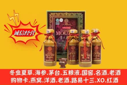 玉树求购回收50年茅台酒